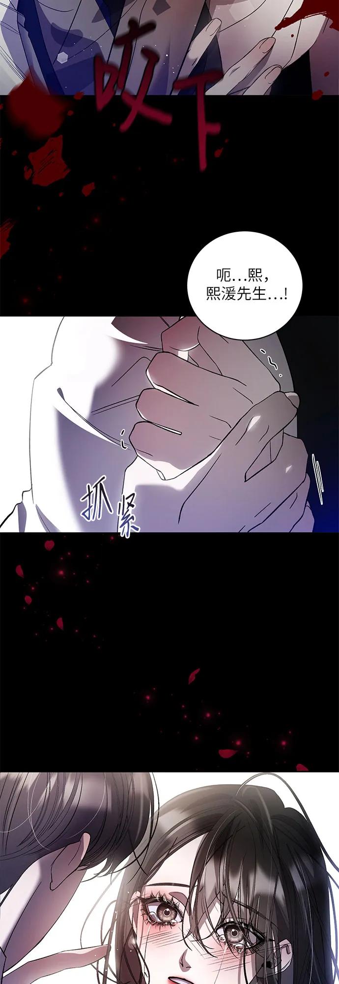 《蔚蓝之夜的圆舞》[第5话] 死亡之舞（1） 第39页
