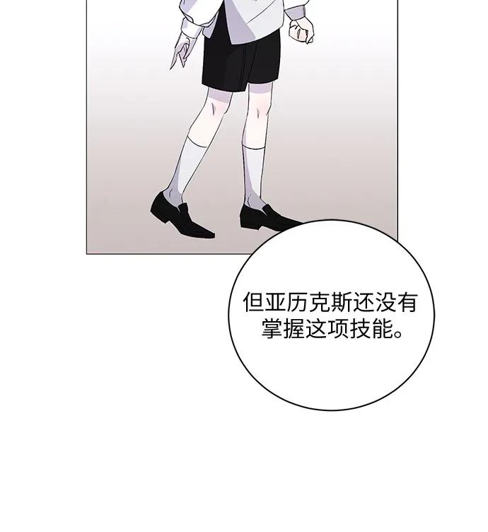 《蔚蓝之夜的圆舞》[第5话] 死亡之舞（1） 第23页