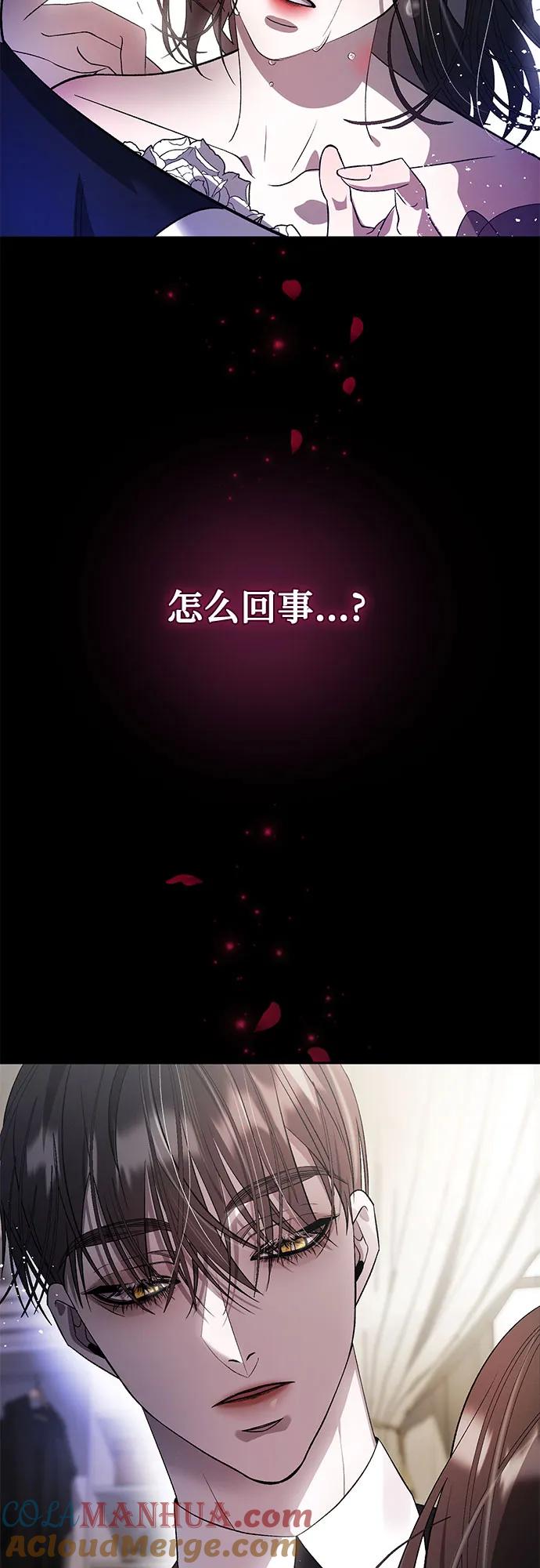 《蔚蓝之夜的圆舞》[第5话] 死亡之舞（1） 第40页