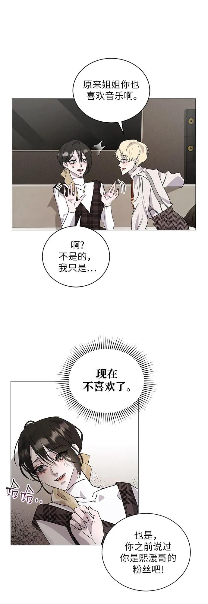《蔚蓝之夜的圆舞》[第5话] 死亡之舞（1） 第65页