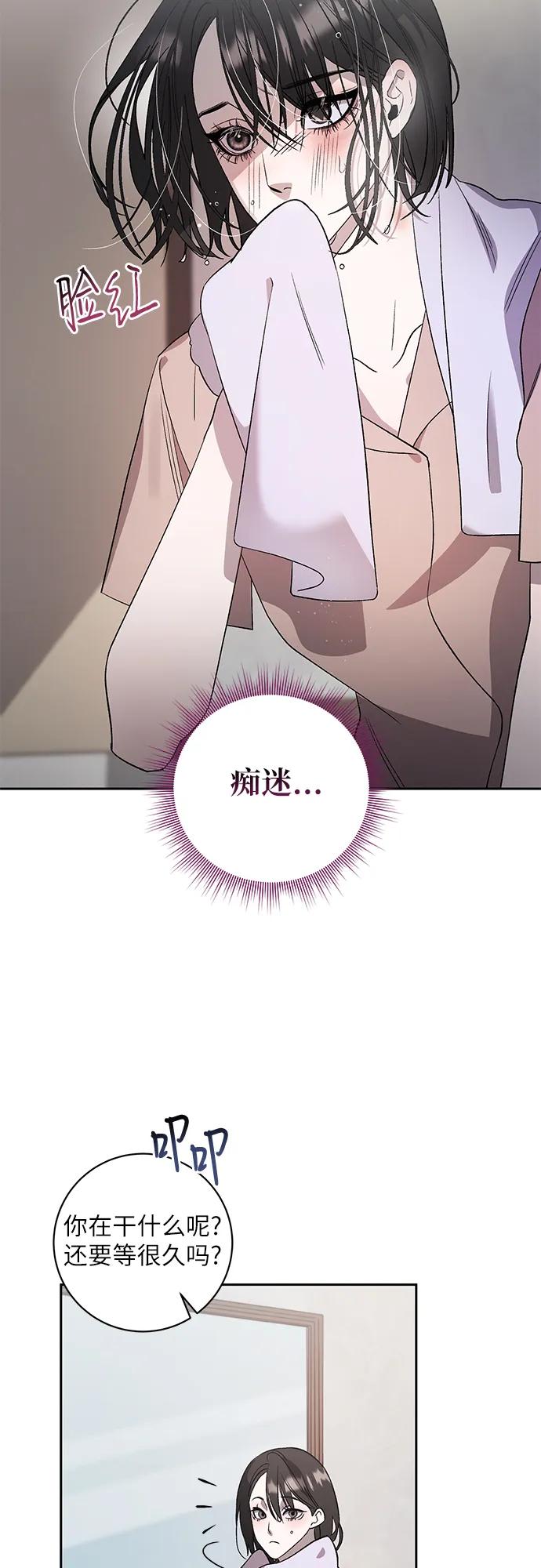《蔚蓝之夜的圆舞》[第5话] 死亡之舞（1） 第44页