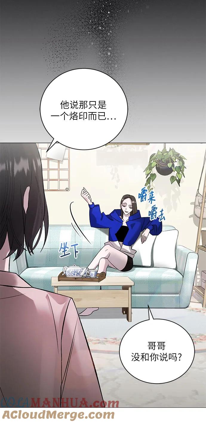 《蔚蓝之夜的圆舞》[第5话] 死亡之舞（1） 第10页