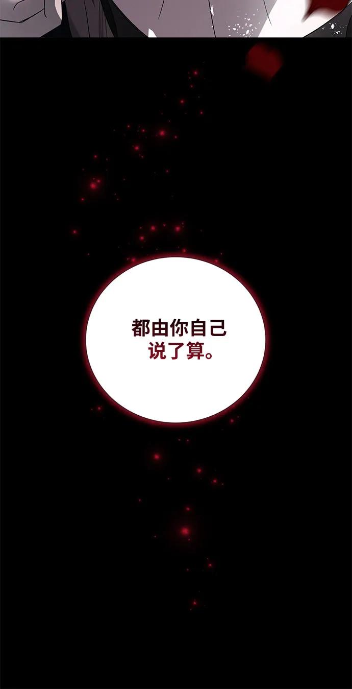 《蔚蓝之夜的圆舞》[第5话] 死亡之舞（1） 第36页