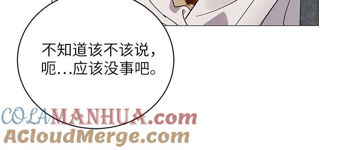 《蔚蓝之夜的圆舞》[第5话] 死亡之舞（1） 第67页