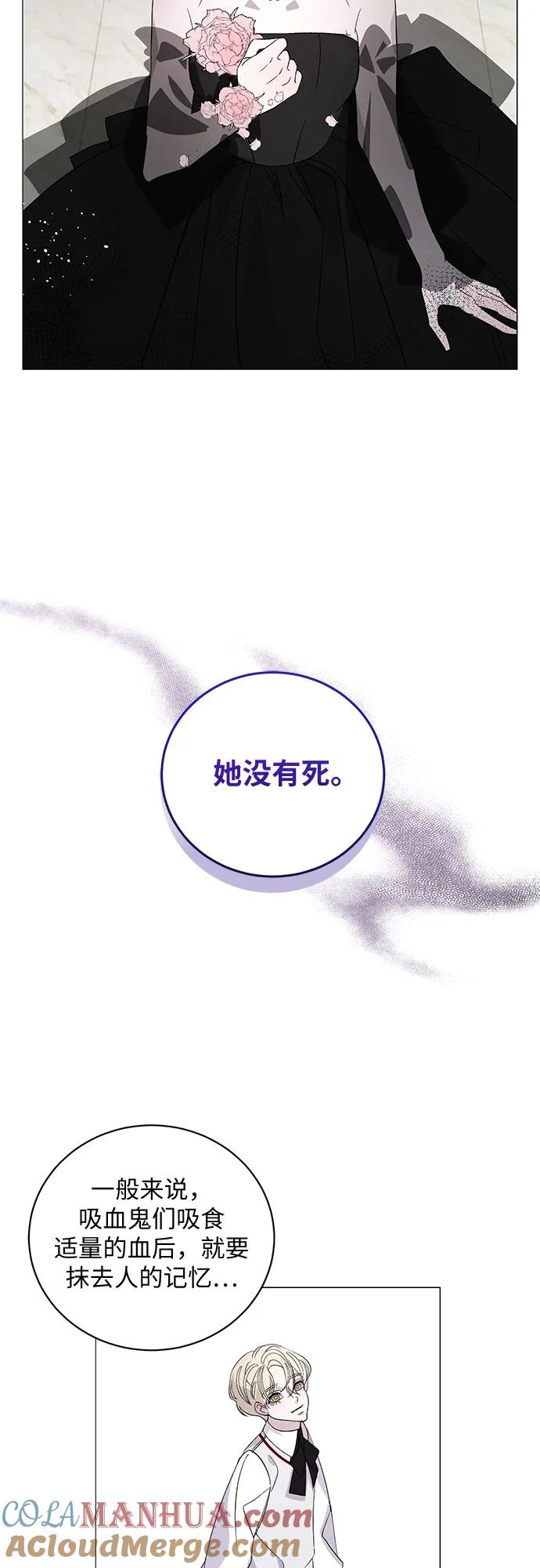 《蔚蓝之夜的圆舞》[第5话] 死亡之舞（1） 第22页