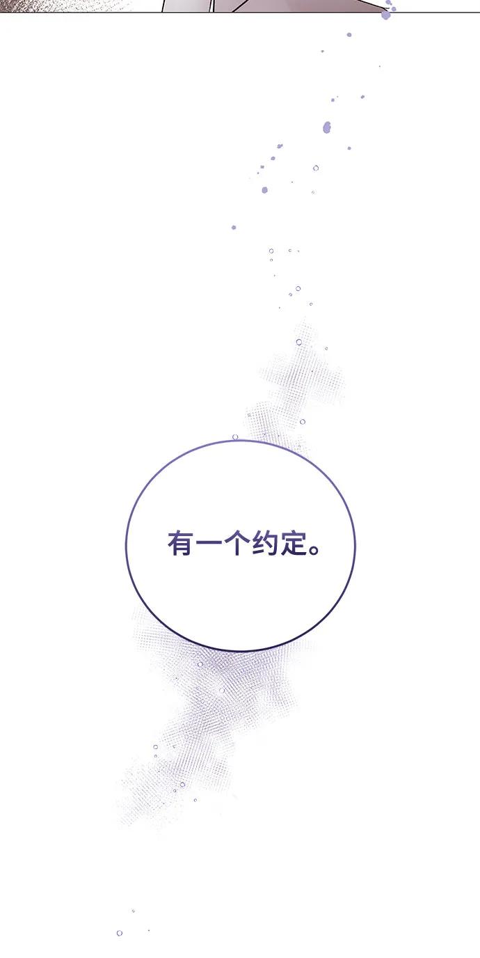 《蔚蓝之夜的圆舞》[第5话] 死亡之舞（1） 第26页