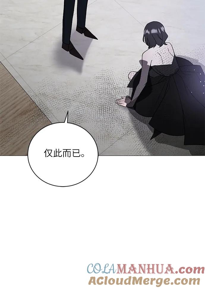 《蔚蓝之夜的圆舞》[第5话] 死亡之舞（1） 第28页