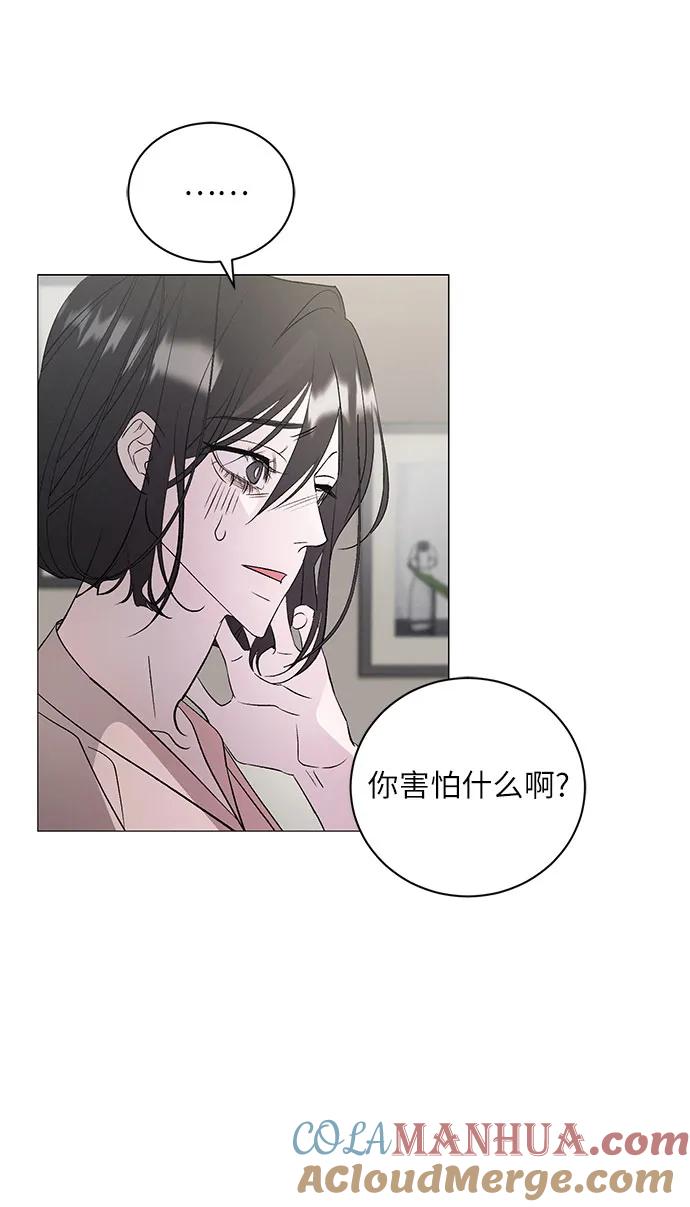 《蔚蓝之夜的圆舞》[第5话] 死亡之舞（1） 第13页