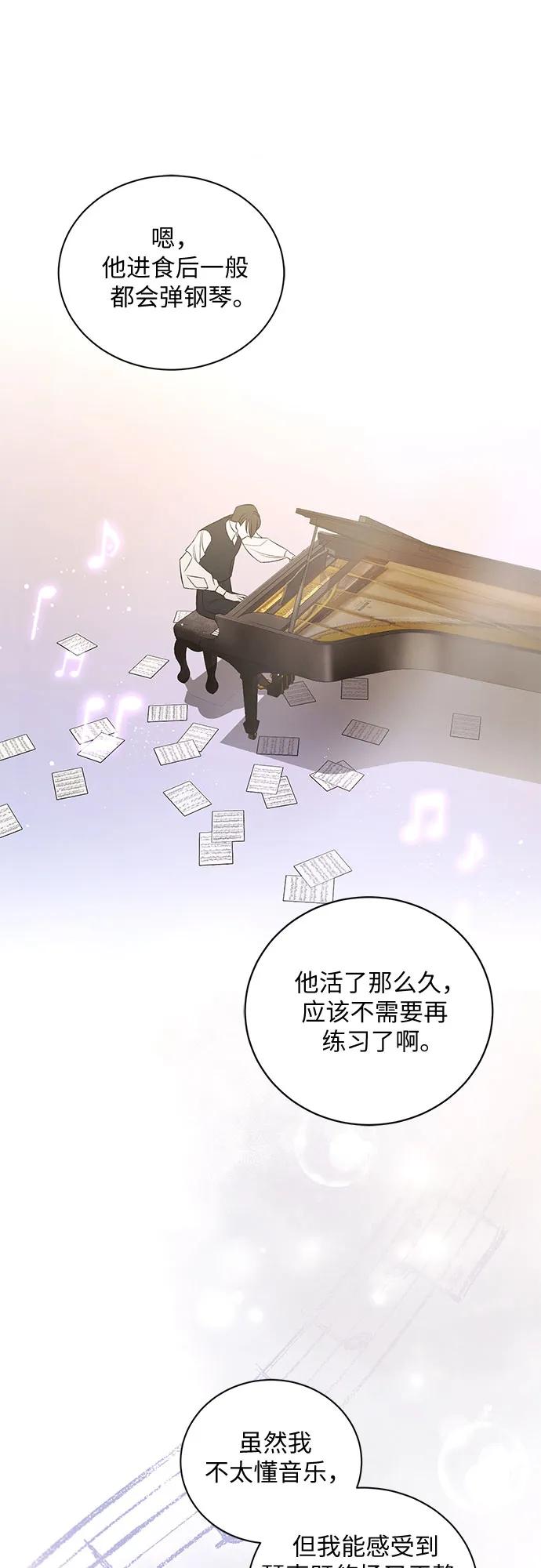 《蔚蓝之夜的圆舞》[第5话] 死亡之舞（1） 第62页