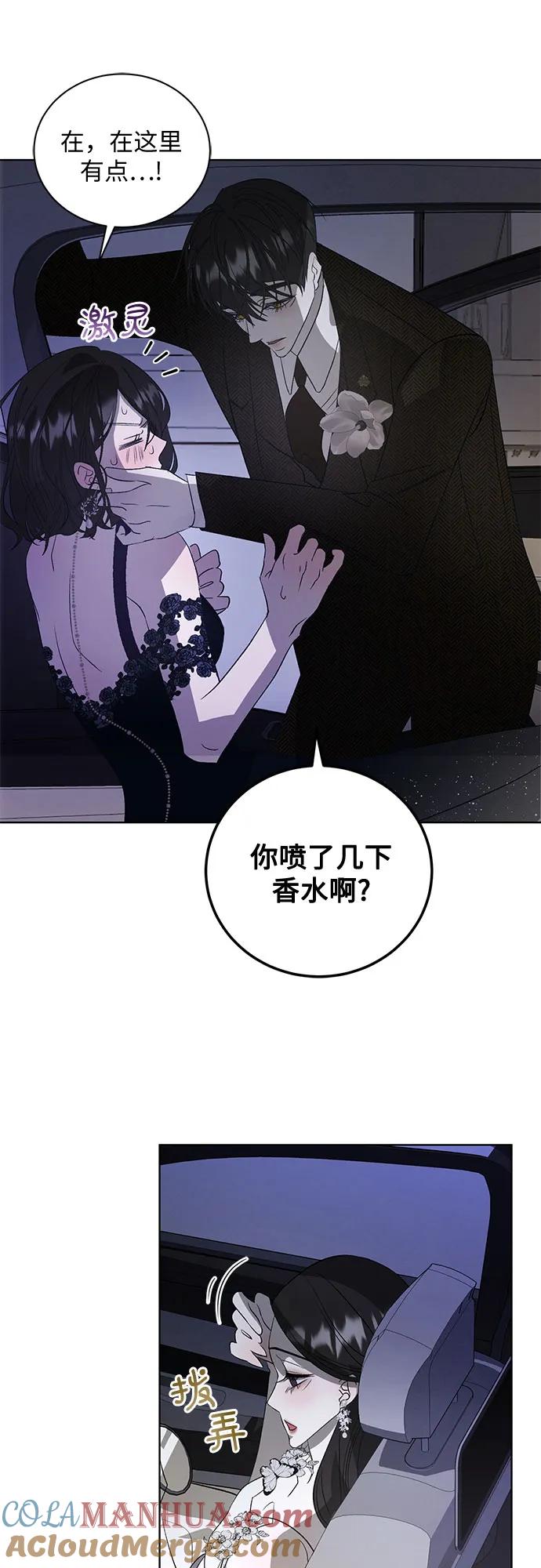 《蔚蓝之夜的圆舞》[第6话] 死亡之舞（2） 第61页