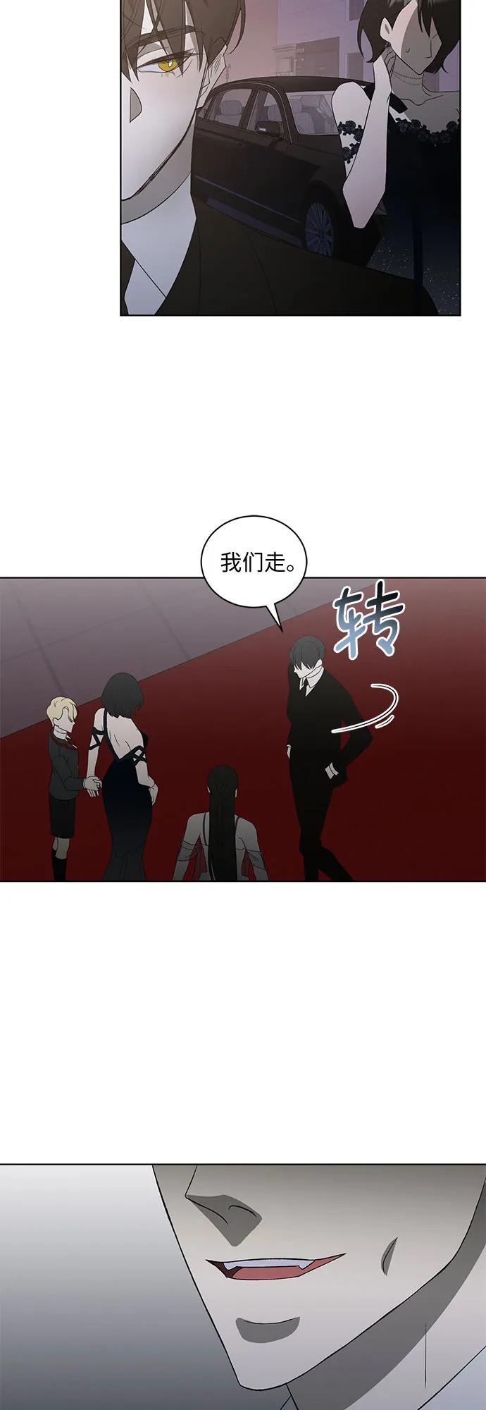 《蔚蓝之夜的圆舞》[第6话] 死亡之舞（2） 第72页