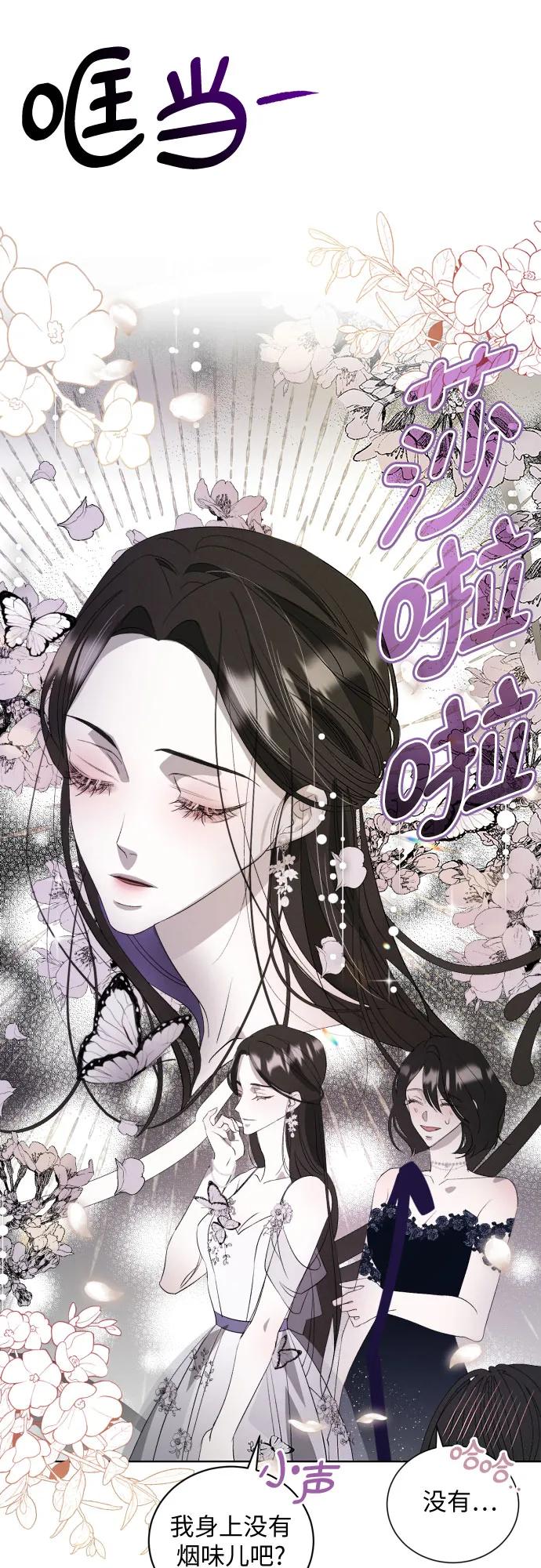 《蔚蓝之夜的圆舞》[第6话] 死亡之舞（2） 第42页