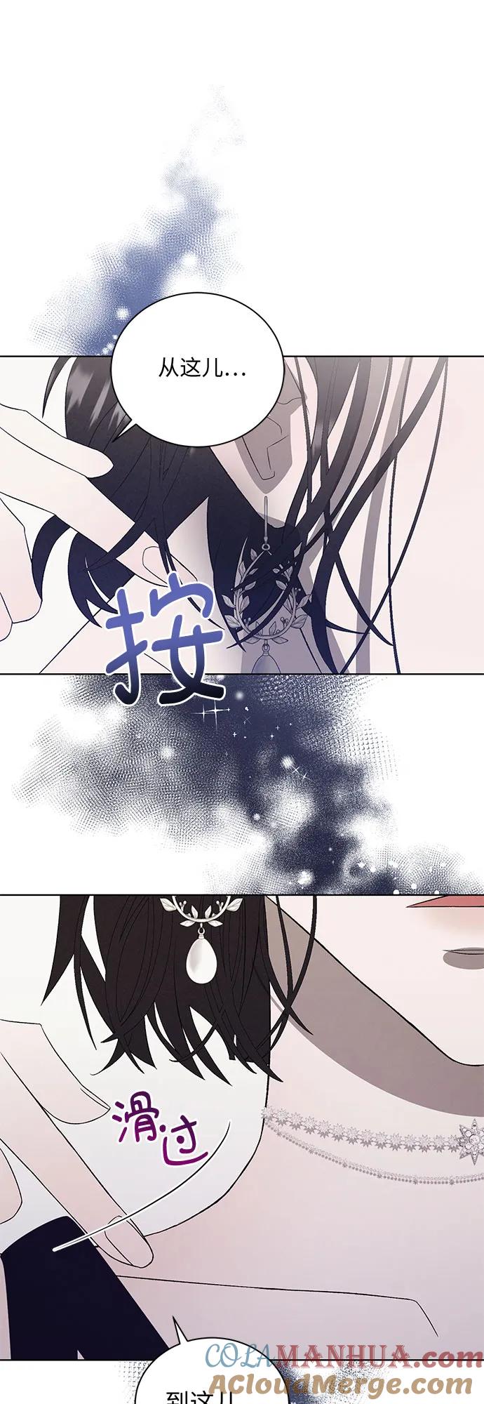 《蔚蓝之夜的圆舞》[第6话] 死亡之舞（2） 第49页