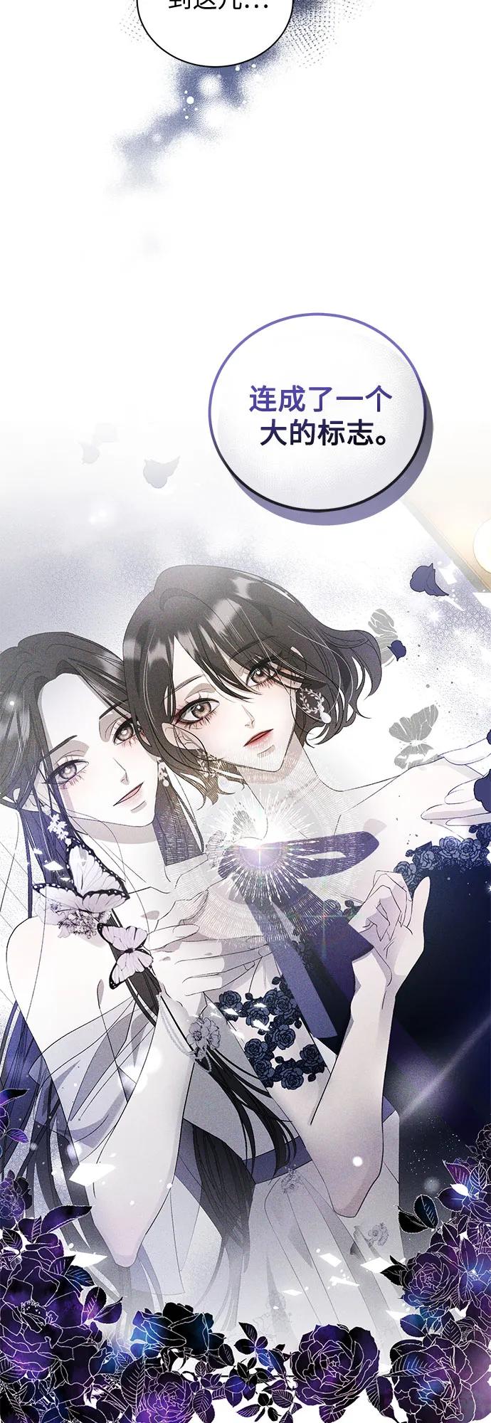 《蔚蓝之夜的圆舞》[第6话] 死亡之舞（2） 第50页