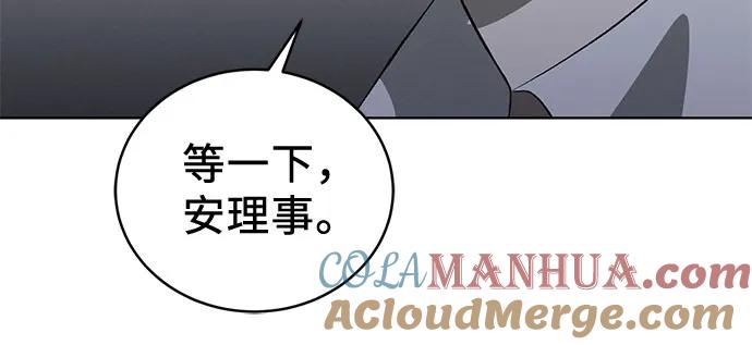 《蔚蓝之夜的圆舞》[第6话] 死亡之舞（2） 第73页