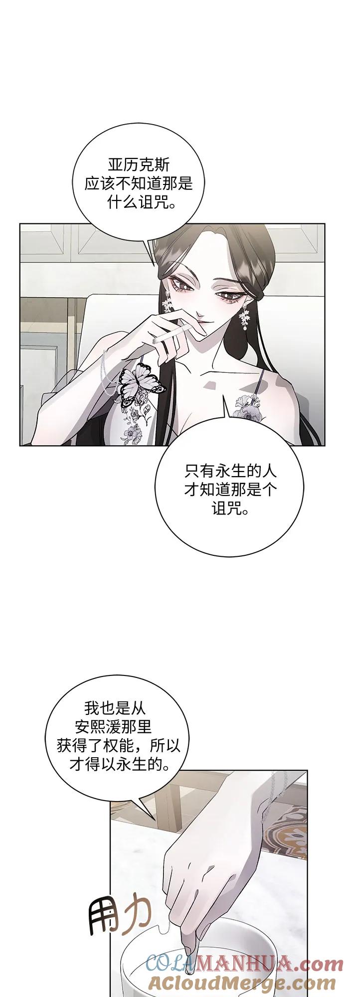 《蔚蓝之夜的圆舞》[第6话] 死亡之舞（2） 第31页