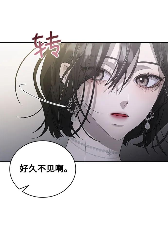 《蔚蓝之夜的圆舞》[第6话] 死亡之舞（2） 第66页