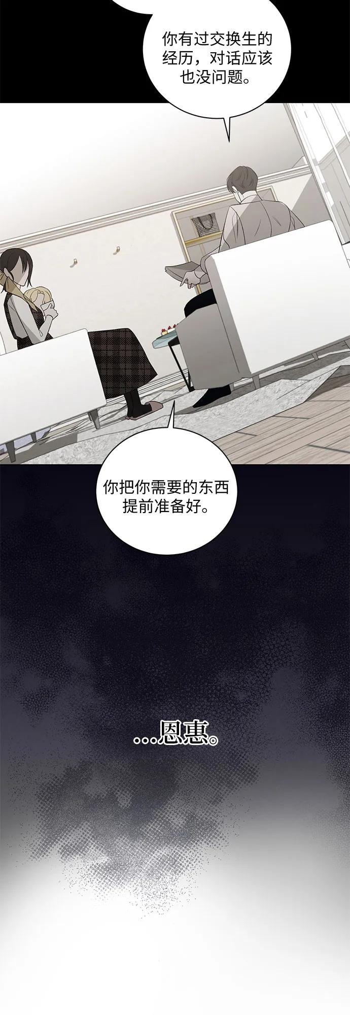 《蔚蓝之夜的圆舞》[第6话] 死亡之舞（2） 第35页