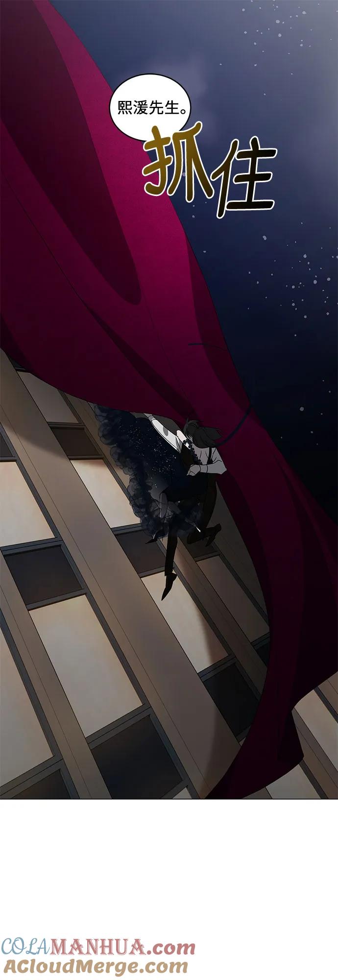 《蔚蓝之夜的圆舞》[第7话] 死亡之舞（3） 第54页
