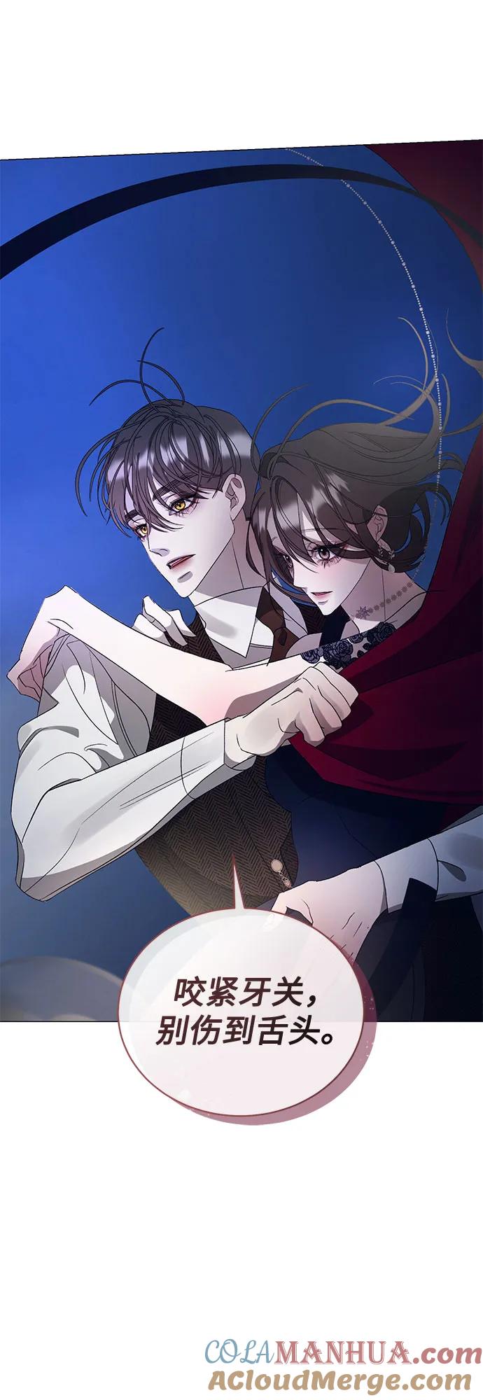 《蔚蓝之夜的圆舞》[第7话] 死亡之舞（3） 第63页