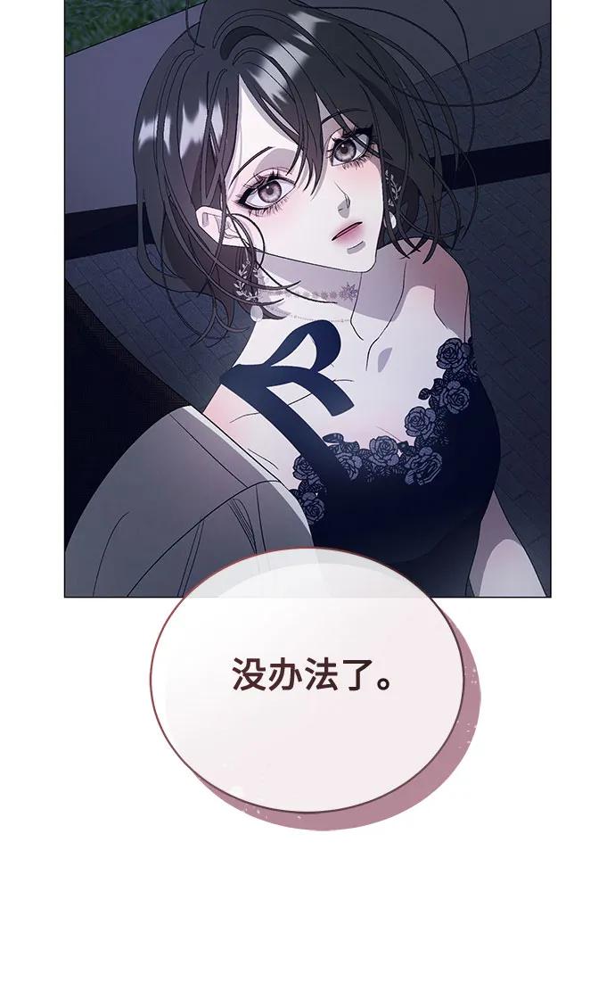 《蔚蓝之夜的圆舞》[第7话] 死亡之舞（3） 第31页
