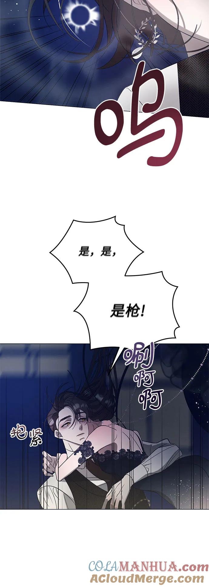 《蔚蓝之夜的圆舞》[第7话] 死亡之舞（3） 第45页