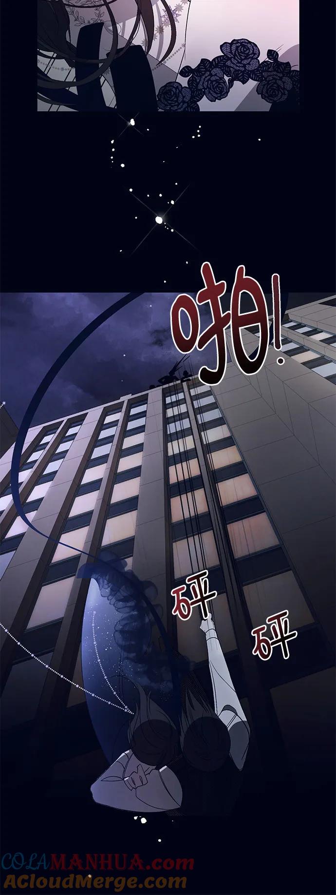 《蔚蓝之夜的圆舞》[第7话] 死亡之舞（3） 第51页
