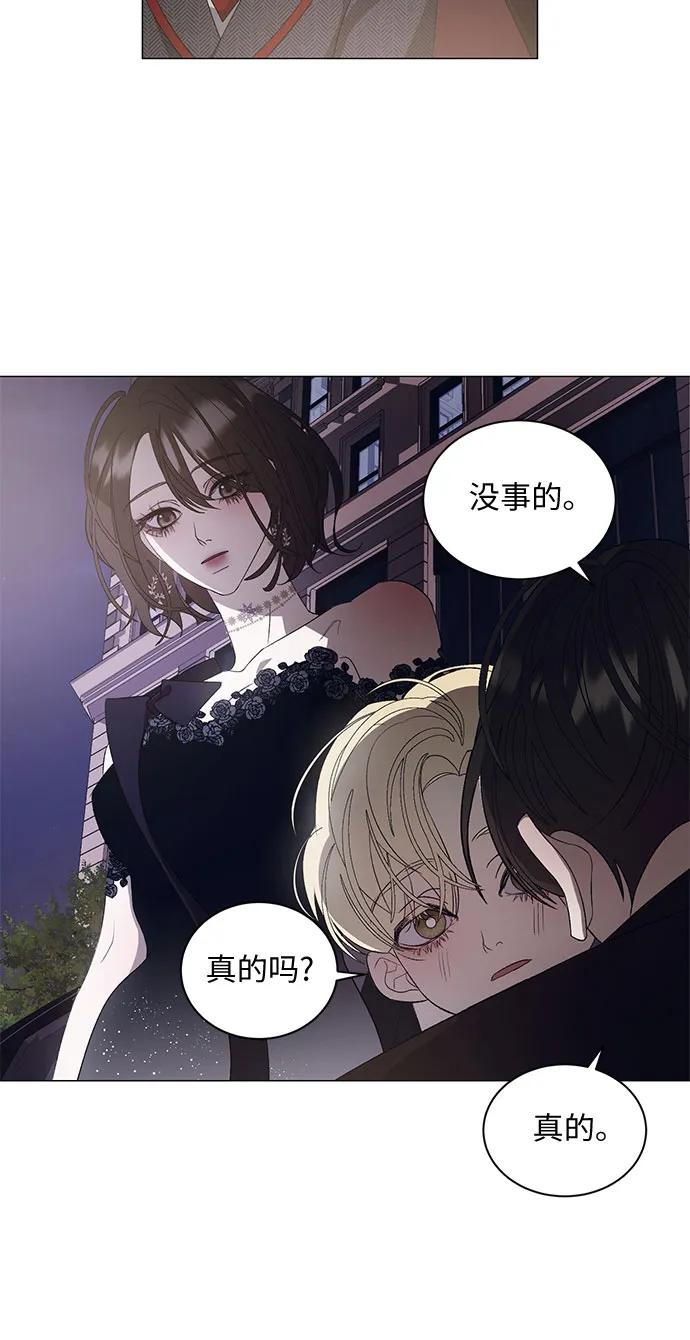 《蔚蓝之夜的圆舞》[第7话] 死亡之舞（3） 第8页