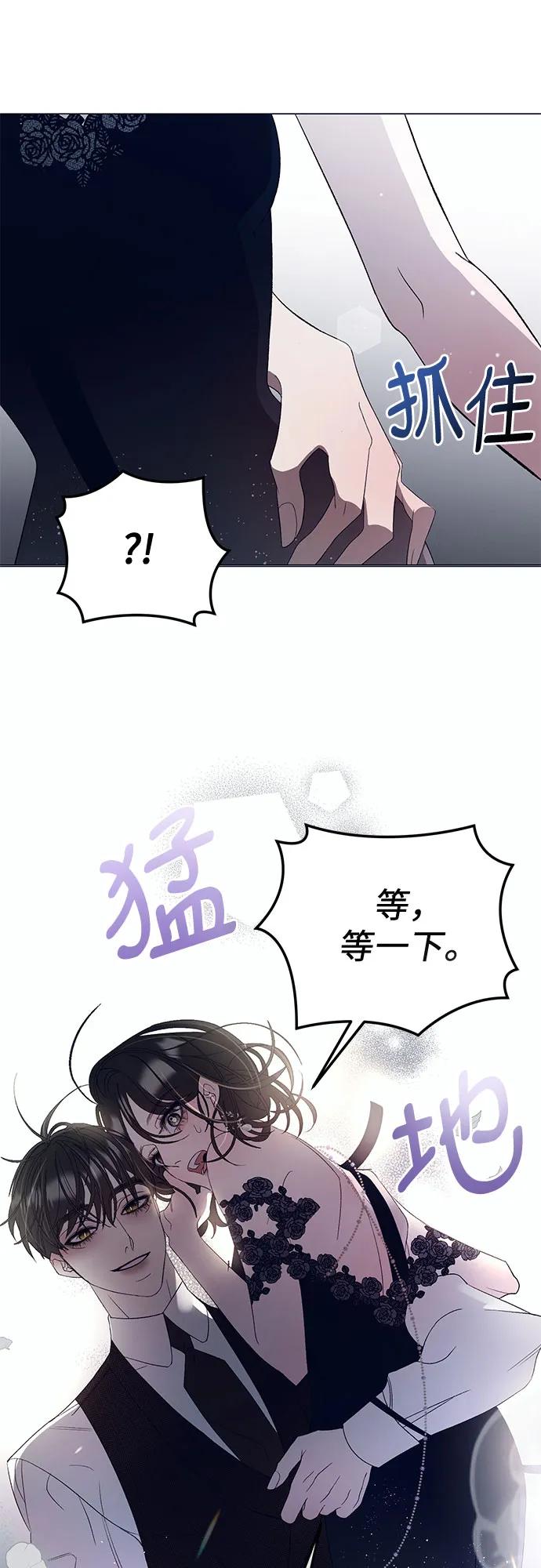 《蔚蓝之夜的圆舞》[第7话] 死亡之舞（3） 第32页