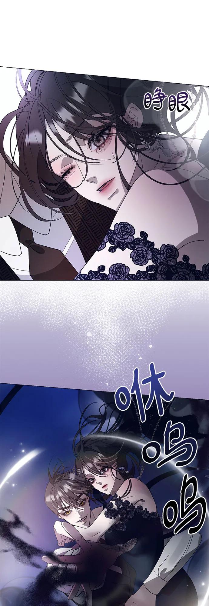 《蔚蓝之夜的圆舞》[第7话] 死亡之舞（3） 第47页