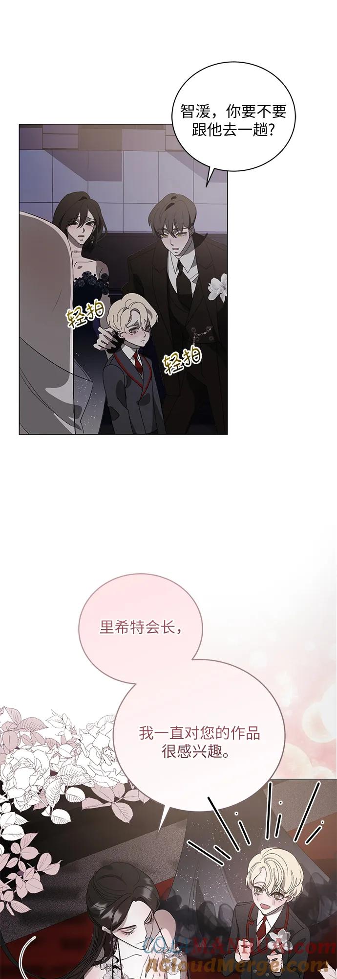 《蔚蓝之夜的圆舞》[第7话] 死亡之舞（3） 第9页