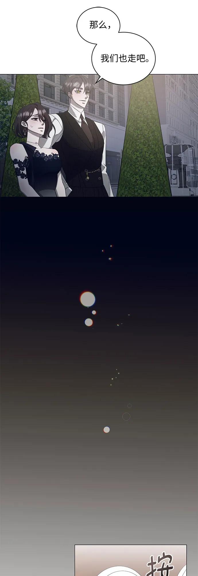 《蔚蓝之夜的圆舞》[第7话] 死亡之舞（3） 第14页