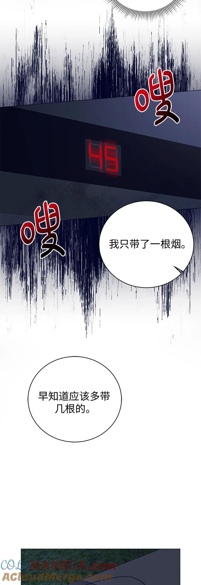 《蔚蓝之夜的圆舞》[第7话] 死亡之舞（3） 第30页