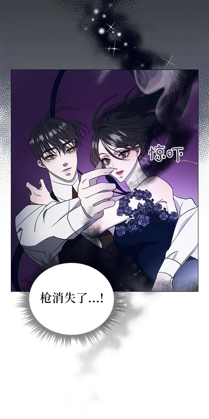 《蔚蓝之夜的圆舞》[第7话] 死亡之舞（3） 第53页