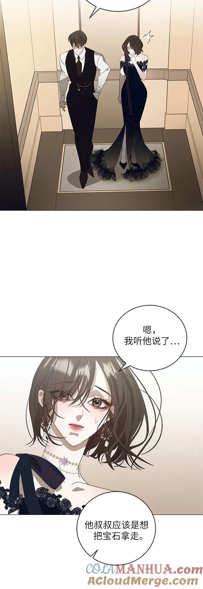 《蔚蓝之夜的圆舞》[第7话] 死亡之舞（3） 第18页