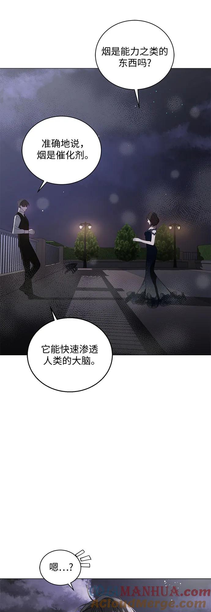 《蔚蓝之夜的圆舞》[第7话] 死亡之舞（3） 第27页