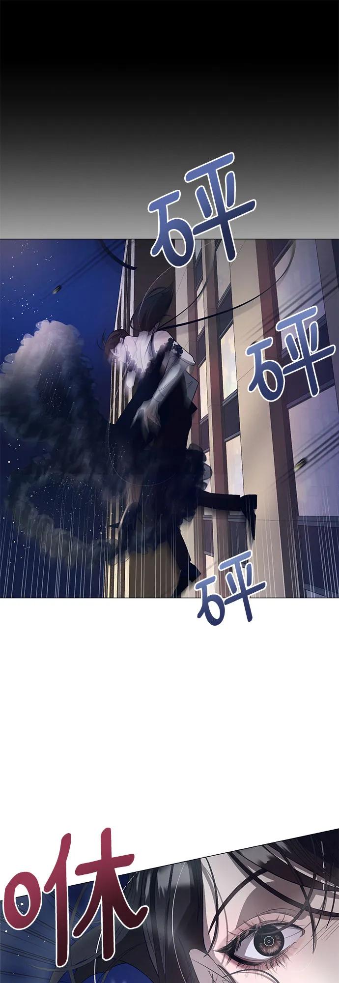 《蔚蓝之夜的圆舞》[第7话] 死亡之舞（3） 第44页