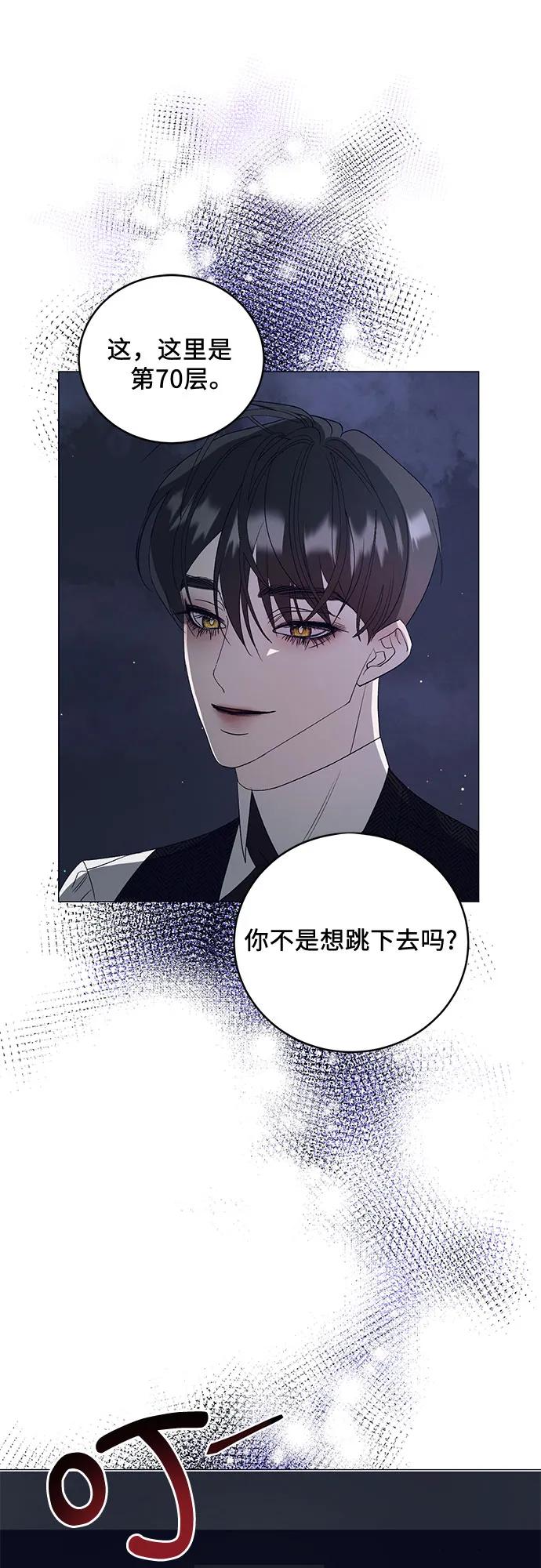 《蔚蓝之夜的圆舞》[第7话] 死亡之舞（3） 第37页