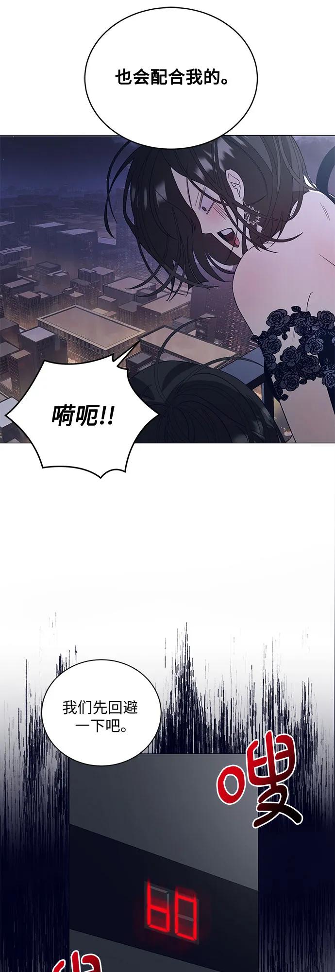 《蔚蓝之夜的圆舞》[第7话] 死亡之舞（3） 第35页
