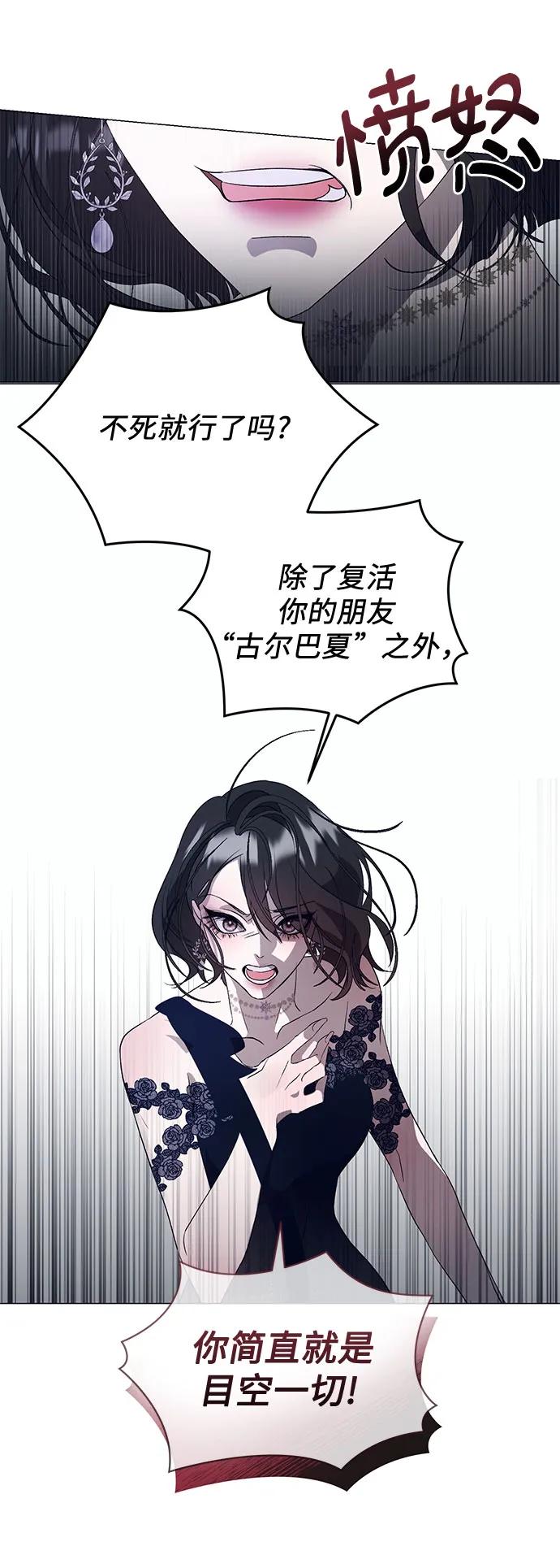 《蔚蓝之夜的圆舞》[第7话] 死亡之舞（3） 第22页