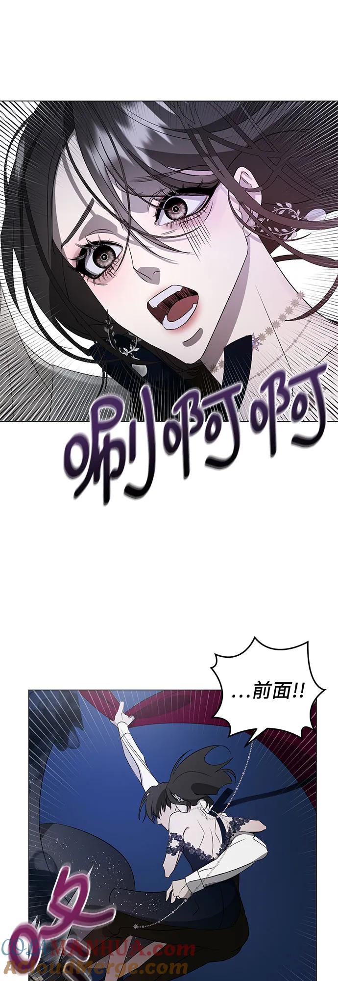 《蔚蓝之夜的圆舞》[第7话] 死亡之舞（3） 第60页