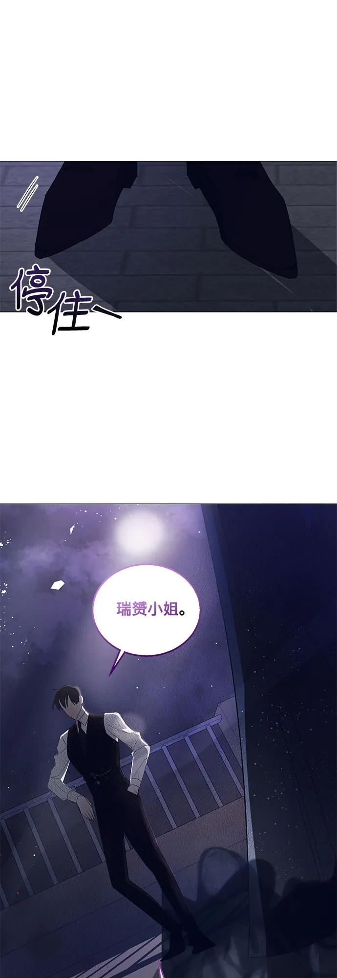 《蔚蓝之夜的圆舞》[第7话] 死亡之舞（3） 第23页