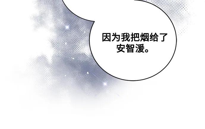 《蔚蓝之夜的圆舞》[第7话] 死亡之舞（3） 第26页
