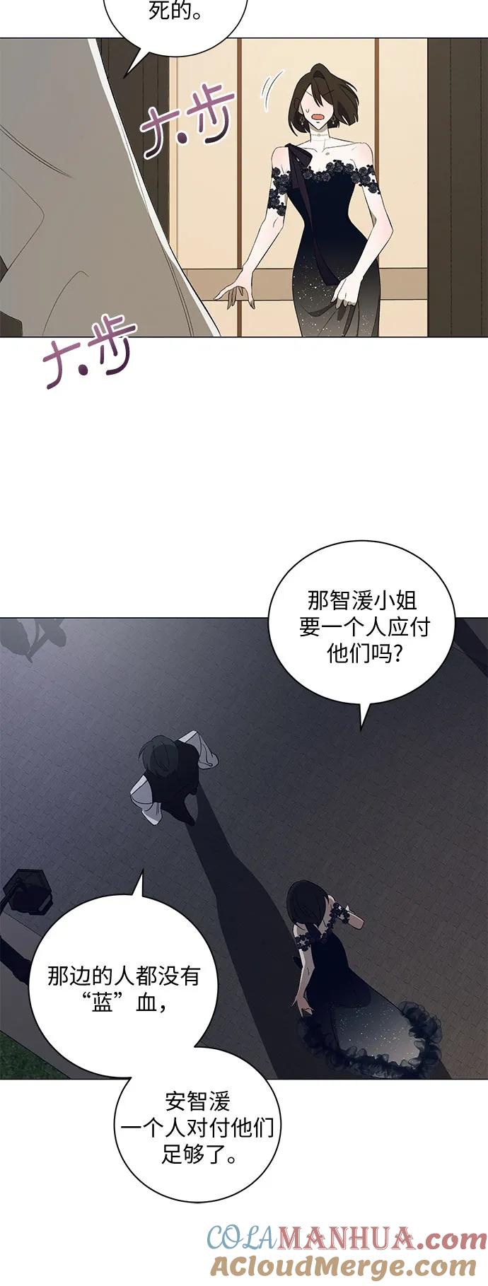 《蔚蓝之夜的圆舞》[第7话] 死亡之舞（3） 第21页