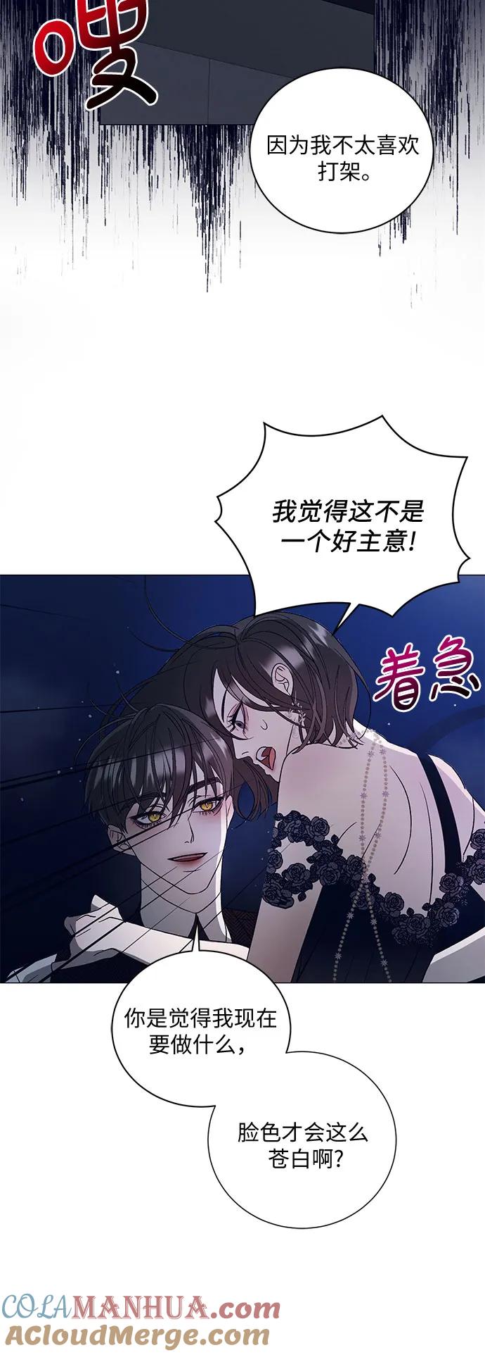 《蔚蓝之夜的圆舞》[第7话] 死亡之舞（3） 第36页