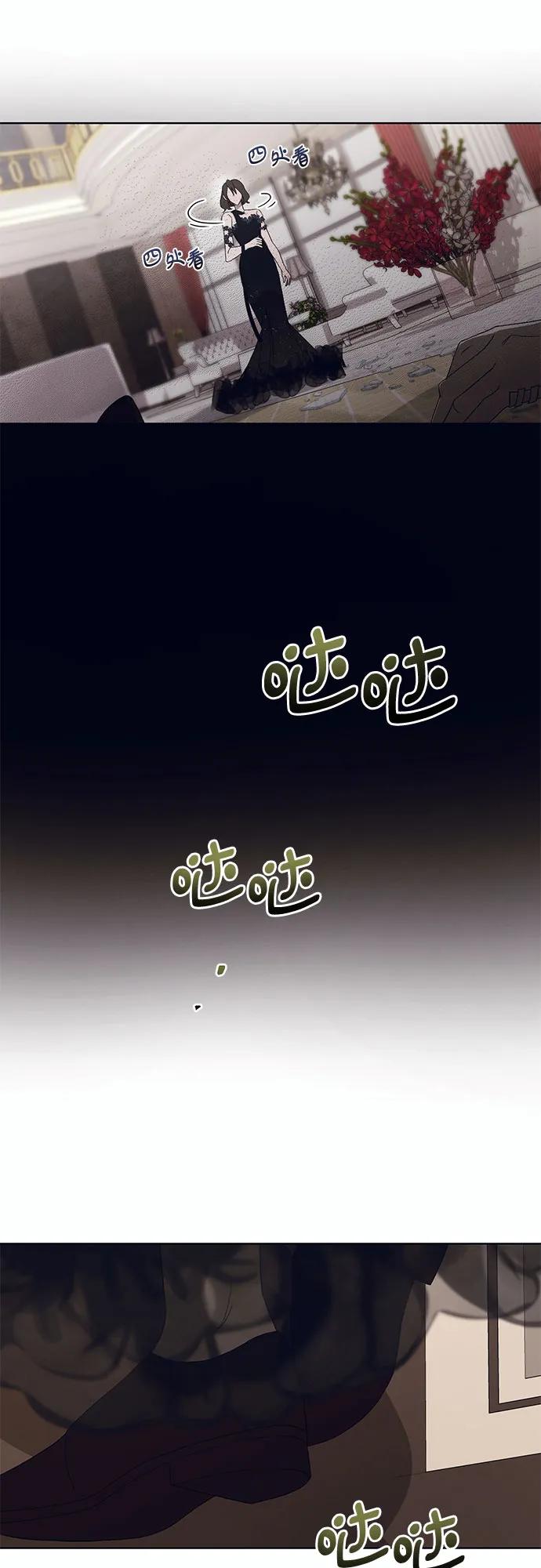 《蔚蓝之夜的圆舞》[第8话] 死亡之舞（4） 第42页