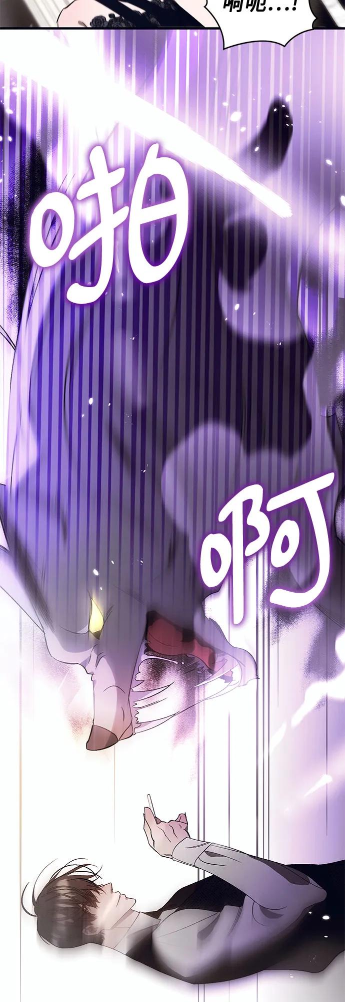 《蔚蓝之夜的圆舞》[第8话] 死亡之舞（4） 第24页