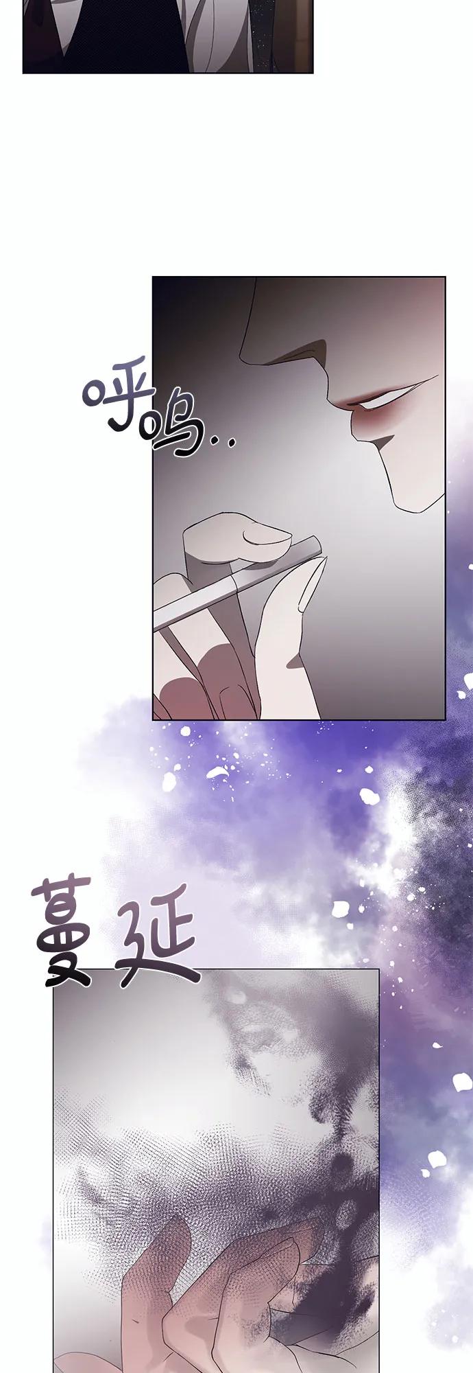 《蔚蓝之夜的圆舞》[第8话] 死亡之舞（4） 第63页
