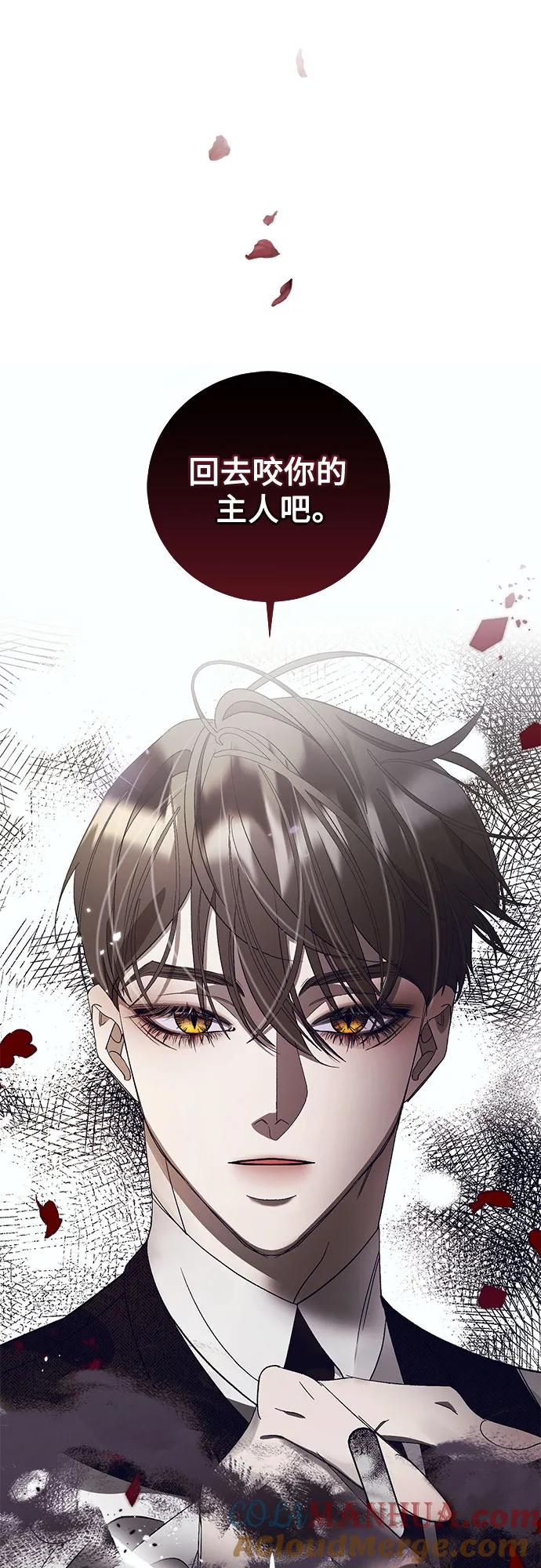 《蔚蓝之夜的圆舞》[第8话] 死亡之舞（4） 第28页