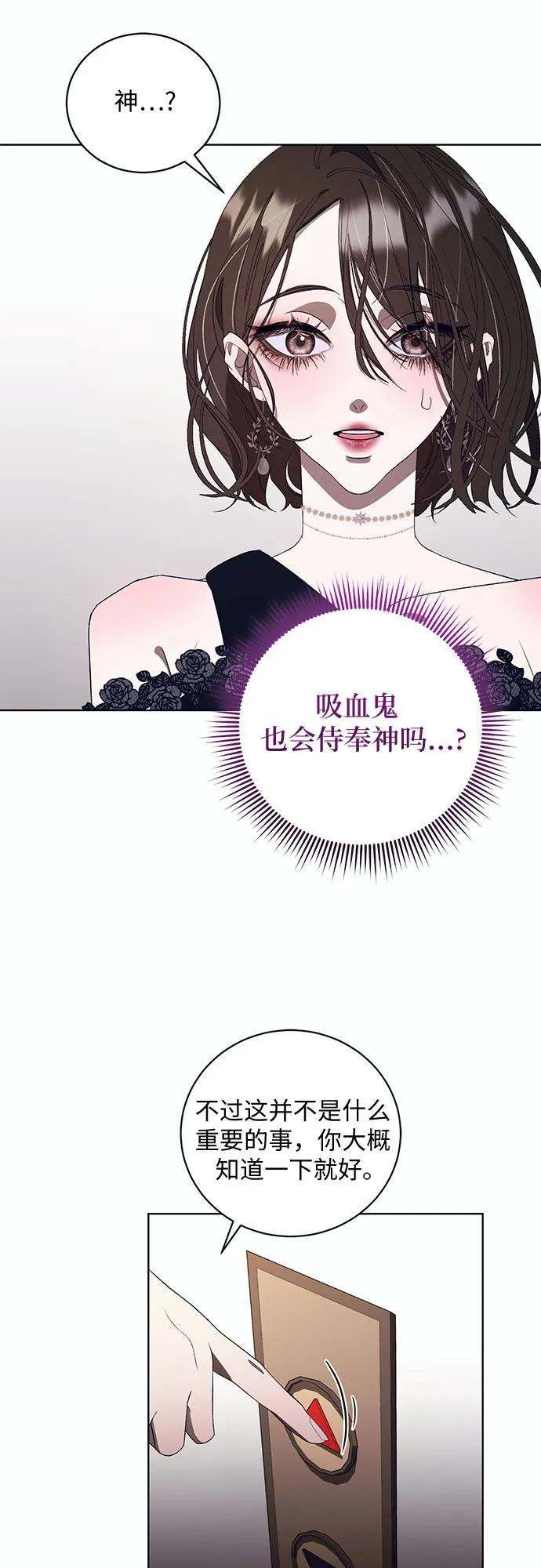 《蔚蓝之夜的圆舞》[第8话] 死亡之舞（4） 第53页